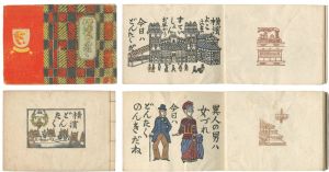 木版画集 横濱どんたく