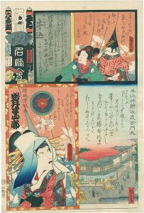 Toyokuni III, Hiroshige II, Kunisada I / Flowers of Edo, a Collection of Famous Places / 25th Brigade, 6th Group, Ushigome: Actor Iwai Hanshiro as Keisei Miyagino [江戸乃花名勝会 ゐ 六番組 牛込 傾城宮城野 岩井半四郎]