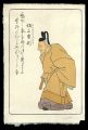 Hyaku-nin Isshu Hanga Series S......