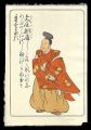 Hyaku-nin Isshu Hanga Series B......