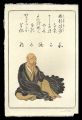 Hyaku-nin Isshu Hanga Series S......