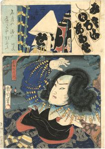 Kunichika / The Syllable Se: Actor as Sento Matsuemon, from the Series Matches for the Kana Syllables (Mitate iroha awase) [み立いろはあわせ せ 二番組 船頭松右ェ門]