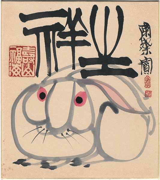 Shukusanpo “Hare”