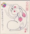Hare