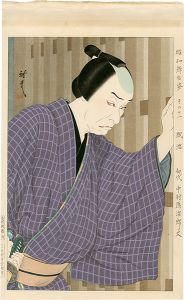 Ota Masamitsu / Figures of Stage in Showa, No. 11: Kamiji (Nakamura Ganjiro I)