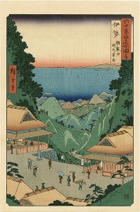 広重初代「六十余州名所図会　伊勢 朝熊山峠の茶屋【復刻版】」