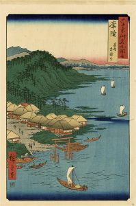 広重初代「六十余州名所図会　常陸 鹿島太神宮【復刻版】」