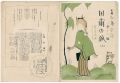 Musical score Blue Birds No.18