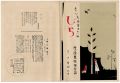 Musical score Blue Birds No.21