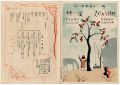 Musical score Blue Birds No.25