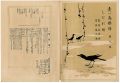 Musical score Blue Birds No.9