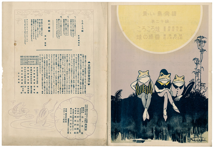 “Musical score Blue Birds No.20” Sasaki Suguru