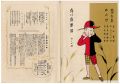 Musical score Blue Birds No.14