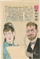 Hurrah for Japan! 100 Collecte......