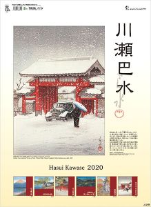 Kawase Hasui 2020 Calender