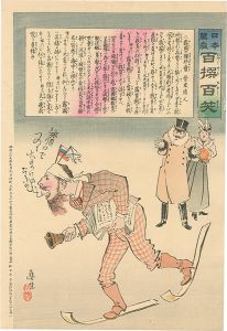 清親「日本万歳 百撰百笑　露国の号外売　骨皮道人」