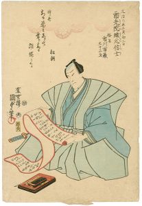 国貞二代「三代目市川市蔵　死絵」