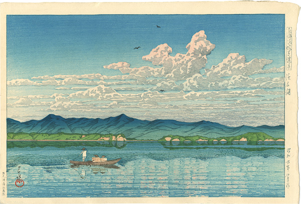Kawase Hasui “Selection of Views of the Tokaido / Lake Hamana”