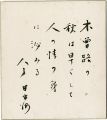 Card for autographs