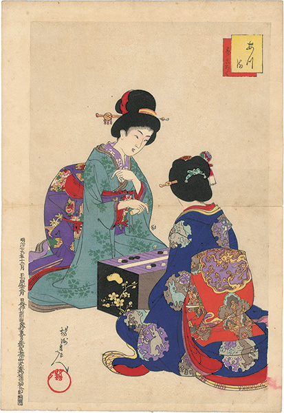 Chikanobu “Azuma: Sugoroku”