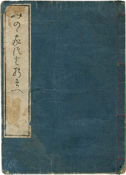 Shigenobu II “Shamisen-junichoshi”