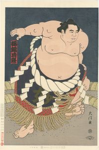 大相撲錦絵 第44代横綱 栃錦