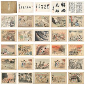 木版画集 大正震災画集