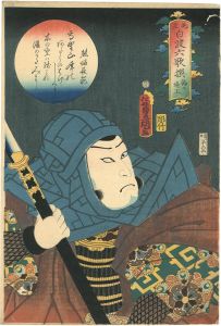 豊国三代「見立白波六歌撰　偽ス遍正」
