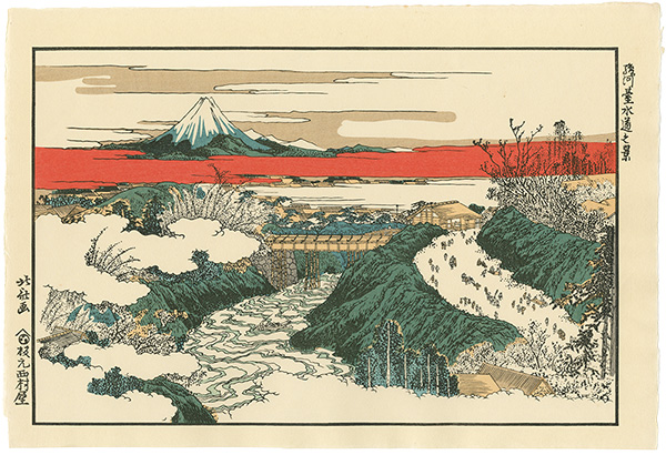 北斎「駿河台水道の景【復刻版】」