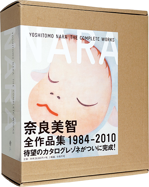 「奈良美智 全作品集 1987-2010」奈良美智著