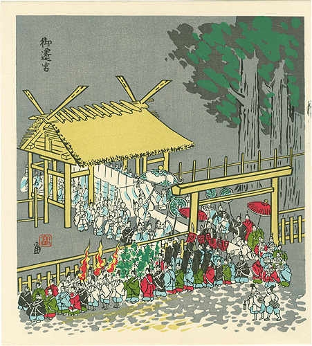 徳力富吉郎「御遷宮」