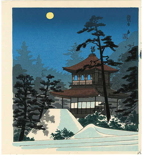 Tokuriki Tomikichiro “Ginkaku-ji (Silver Pavilion)”