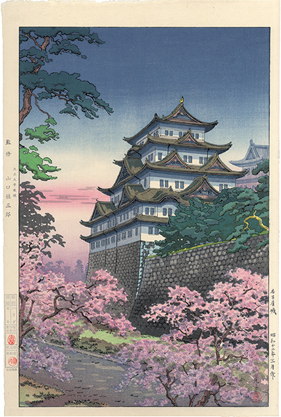 土屋光逸「名古屋城」