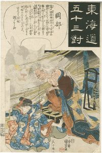 Kuniyoshi / The Fifty-three Pairings for the Tokaido / Okabe [東海道五十三対　岡部]