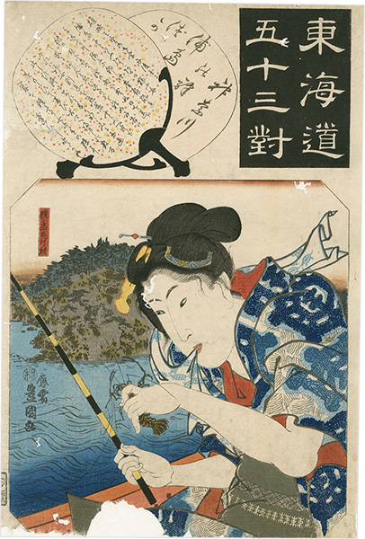 Toyokuni III “The Fifty-three Pairings for the Tokaido / Kanagawa: The Tomb of Urashima”