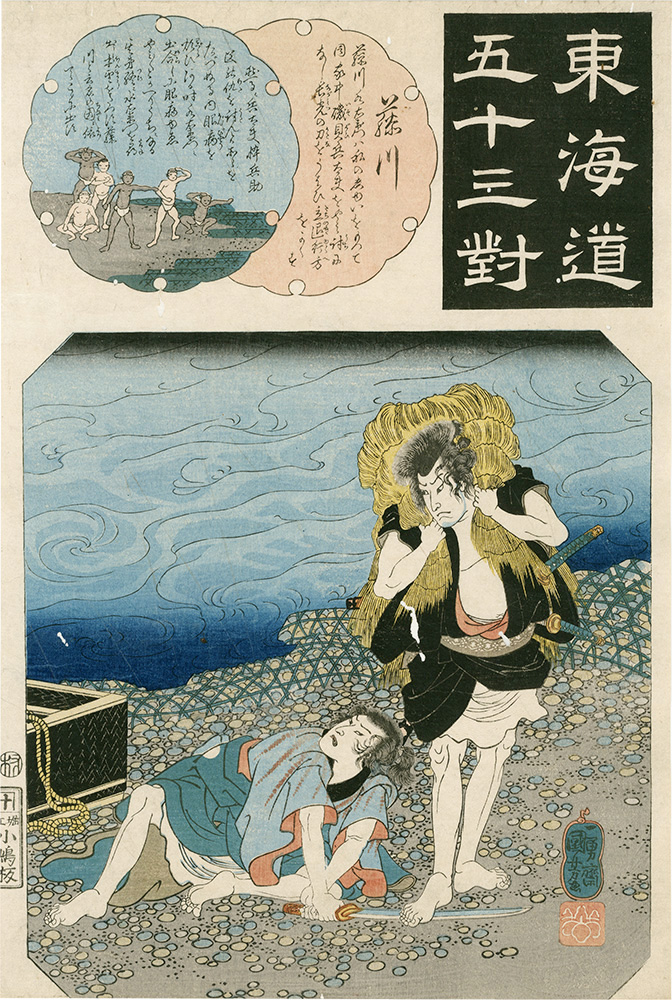 Kuniyoshi “The Fifty-three Pairings for the Tokaido / Fujikawa”