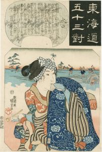 Kuniyoshi / The Fifty-three Pairings for the Tokaido / Minakuchi: Daughter O’iko [東海道五十三対　水口]