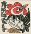 Painting : Rooster