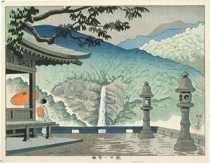 浅野竹二「那智一の瀧」