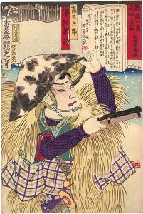 Ginko / Kodan Isseki Yomikiri Additions / Kabuki Actor Sawamura Tossho as Mori Gorokuro [講談一席読切追加　森五六郎 澤村訥升]