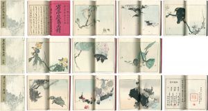 省亭花鳥画譜