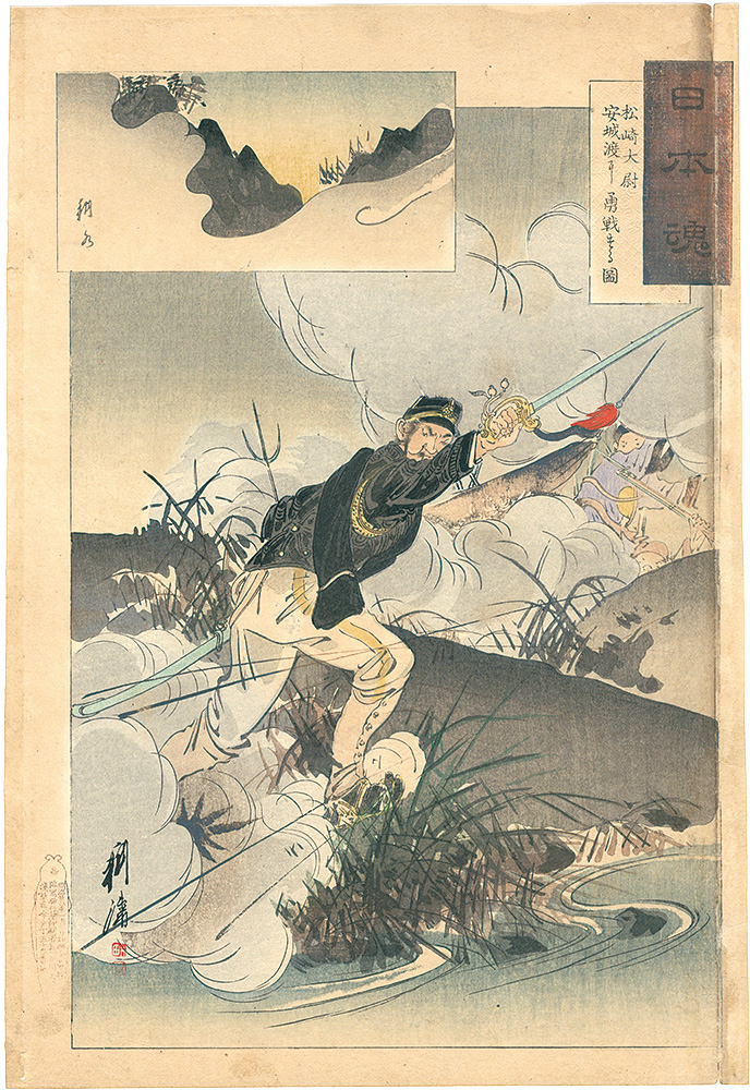 Koto “The Japanese Spirit / Captain Matsuzaki Fights Bravely at Anjo”