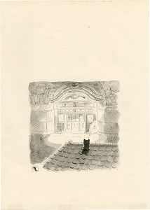 滝田ゆう「挿絵原画」