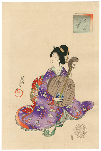 Chikanobu “Azuma / Moon Guitar”