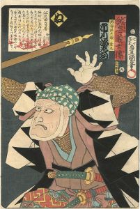 Toyokuni III / Stories of the True Loyalty of the Faithful Samurai / Nu: Actor Ichikawa Ebizo as Horibe Yahee Kanamaru [誠忠義士伝　ぬ　堀部弥兵衛金丸／市川海老蔵]