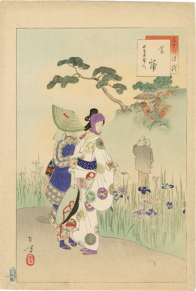 Toshikata “The Thirty-six Elegant Selections / Iris : Women of the Enpo Era”