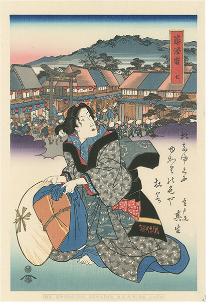 Eisen “Tokaido Beauties / Fujisawa【Reproduction】”