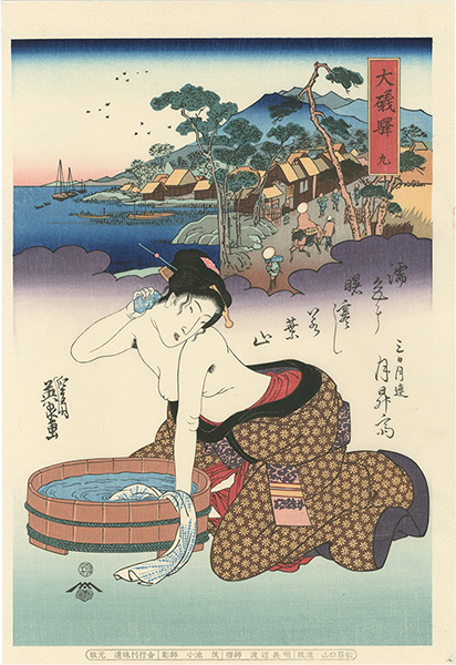 Eisen “Tokaido Beauties / Oiso【Reproduction】”