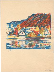 中村善策「風景（仮題）」