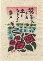 Wild Roses, Why Don't You Be t......